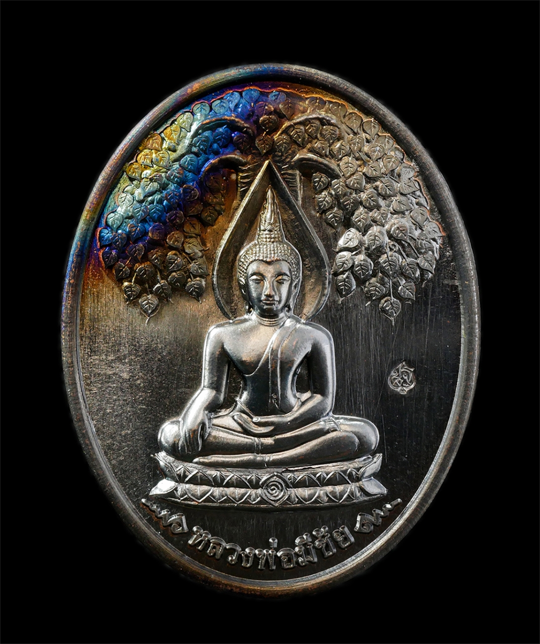 6May25 (165)ap.jpg - เหรียญหลวงพ่อมีชัย พระอุปคุตเถระ รุ่น 1 หลวงปู่แยง สุขกาโม(พระครูสุนทรวิหารธรรม) วัดเจติยาคีรีวิหาร(ภูทอก) อ.เซกา จ.บึงกาฬ ในวาระอายุวัฒนมงคล 78 ปี พ. [..] | https://kamulet.in.th